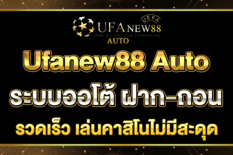 Ufanew88-Auto
